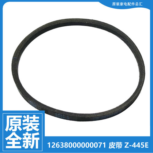 原装小天鹅洗衣机配件皮带TB60-J2188DG(H/J3288DCL(S/J3608DG(H)