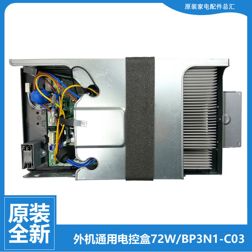 适用美的空调配件电脑主板电控盒KFR-72LW/BP2DN1Y-PA403(A3/B3)
