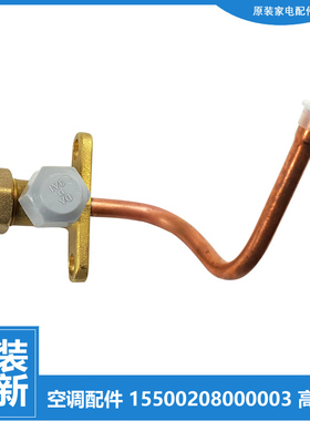 原装小天鹅空调配件三通高压阀KFR-72W/C-F350/C-M3517/CS-M3517