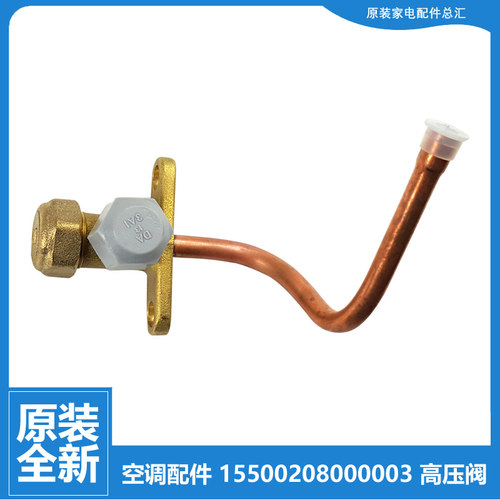 小天鹅空调配件三通高压阀KFR-72LW/A8(SD)-D2/D3 KF-72W/S-M3517
