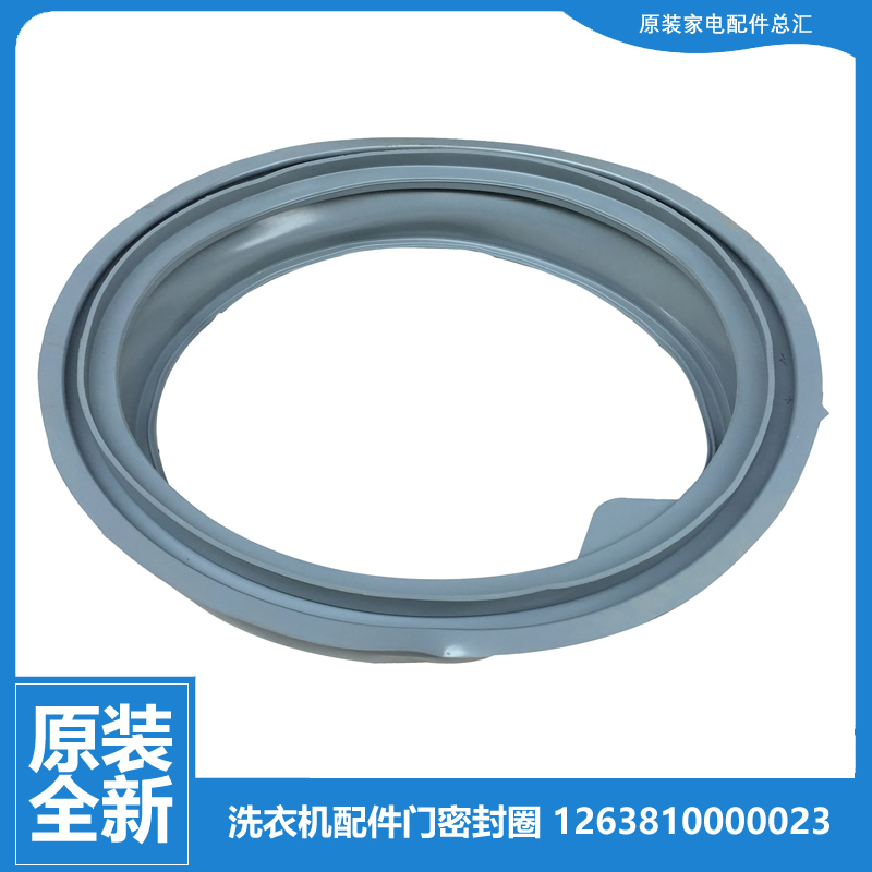 原装美的洗衣机配件门封密封圈环MG60-1211LPC(S MG70-1201LDPC(S