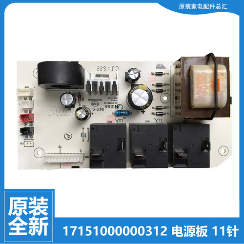 原美的热水器配件电脑电源控制主板F80-30F2(H/30W7(HD/30W9S(HE)