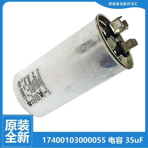 适用美的空调配件电容KFR-72LW/DY-JA/JD/JE/JE3/JE4/JK/JM3/JM4