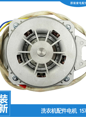 适用海信洗衣机配件电机马达XQB90-C3205T/Q3505P XQB100-V3685G