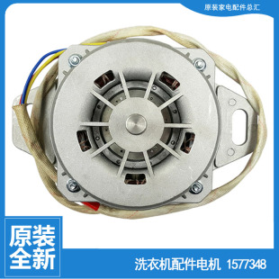 适用海信洗衣机配件电机马达XQB90-C3205T/Q3505P XQB100-V3685G