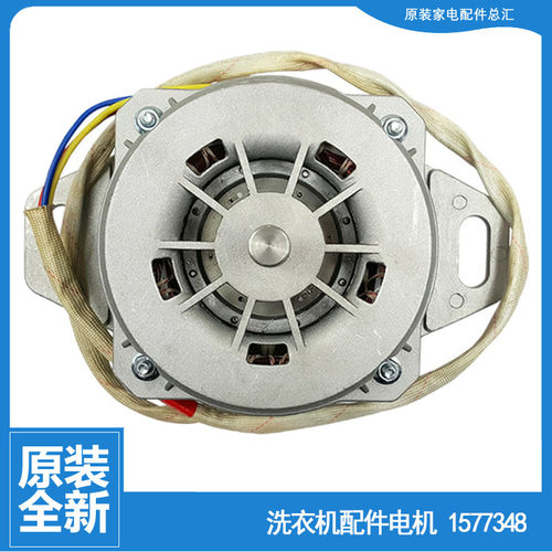 适用海信洗衣机配件电机马达XQB90-C3205T/Q3505P XQB100-V3685G