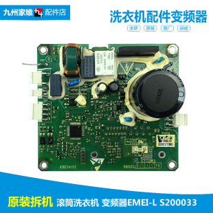 TG80V60WDS 适用正品 小天鹅洗衣机配件变频器驱动主板TG80V220WD