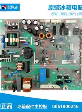 适用正品海尔冰箱配件电脑板主控板BCD-412WDCN/412WDCV/412WDCY