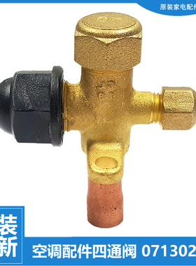 格力空调配件截止阀门KF-50W/lEEK-lEKC-lEM-lEMK-lEP-lEU-lRE-RC