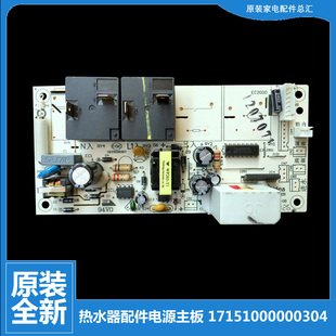 适用美 25B2 F40 电热水器电脑主板控制电源板353020200256