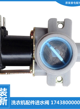 适用美的洗衣机配件进水电磁阀TB90VT716DG TB75-X1008G/S5168G