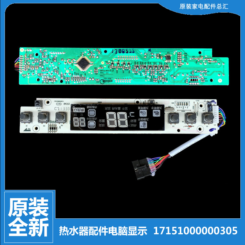 适用美的热水器配件电脑显示控制按键板F60-30DQL(HEY/30DM7C(HEY