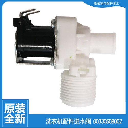 适用海尔洗衣机配件进水电磁阀XQS75-BJ118至爱/BZ1626 EB90M2SU1