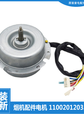 适用美的吸抽油烟机配件电机CXW-280-B65/B66/B68/B68C/B68S/J18P