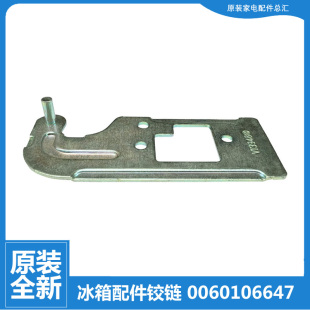 196TD 196KTX 适用海尔冷冰柜配件上铰链门合页BCD