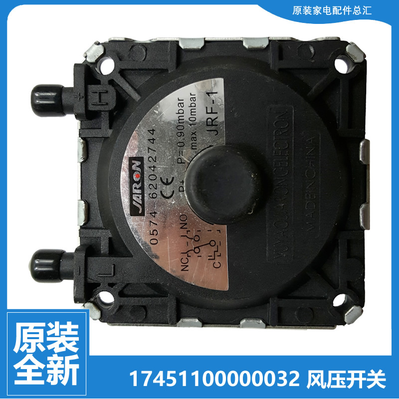 适用美的热水器配件风压开关JSQ30-16HG5G(T/16HB6(T/16HC3/16HC6