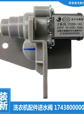 适用美的洗衣机配件进水电磁阀MB60-23058ED(S)/3007U(S)/X3016FA