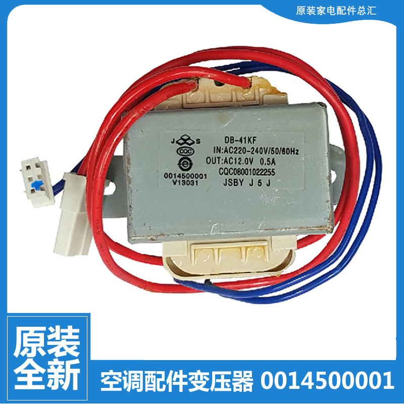 适用海尔空调配件外机变压器KFR-23G/GIC13/GJC13-DS/GKC12/GKC13