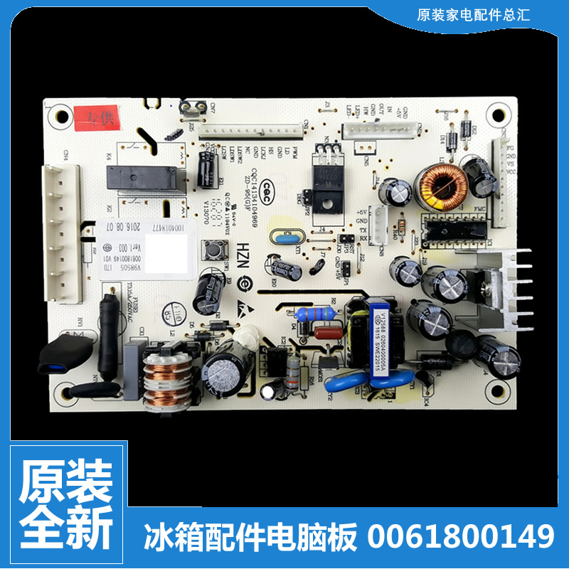 适用海尔冰箱配件电源电脑主板BCD-318WG/318WG L/318WGL/318WSCV