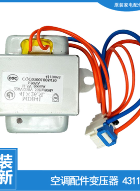 适用格力空调配件变压器KF-38G(38356)E1C/A2C-N3 72G(72326)-N2