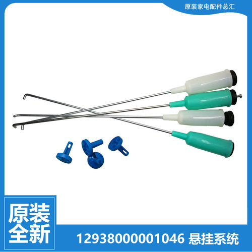 原装美的洗衣机配件减震吊杆XQB70-5018GPS/5028HPCL/505G/508PG