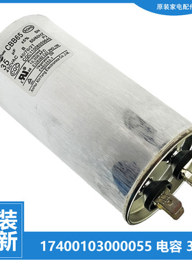 适用原装美的空调配件电容KF-72LW/SY-E2/GA/ID/PA400/S2/S6/Sx/X