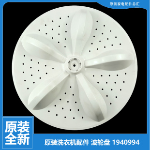 原装 C6285ADG C6106AG HB70DA332W 海信洗衣机配件波轮转盘XQB80