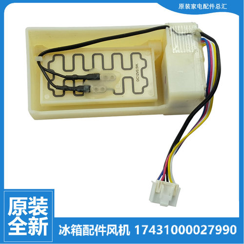 适用原装全新美的直冷冰箱配件电动风门BCD-618WKGPZMA-545WKGPZL