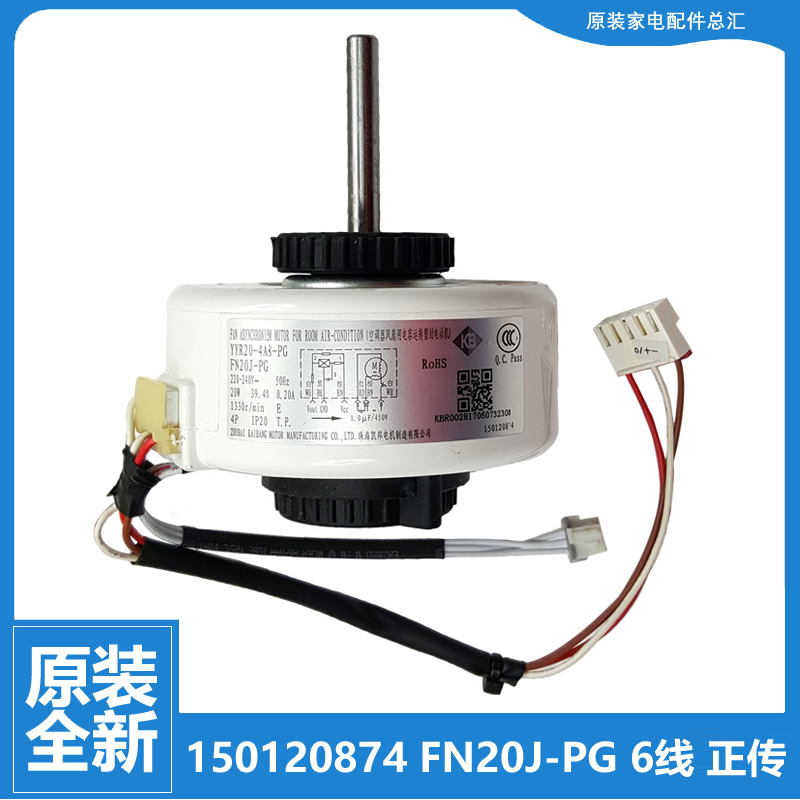 适用格力空调配件内机风机电机KFR-35G(35556)B1/B2/B3/C1/C2-N5