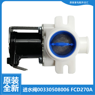 S118 适用海尔洗衣机配件进水电磁阀XQB60 Z118 S918 S118至爱