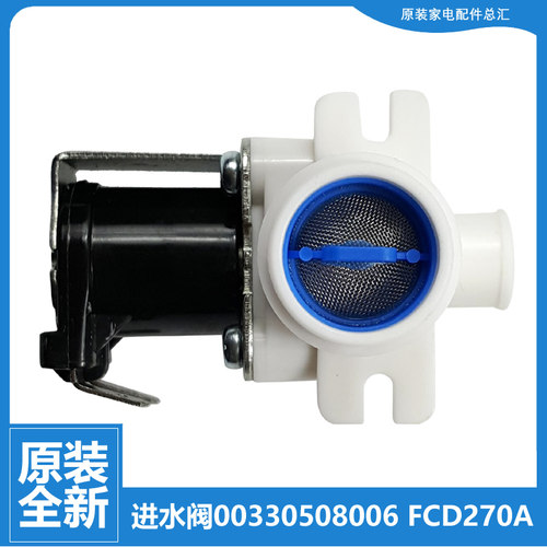 适用海尔洗衣机配件进水电磁阀XQB60-Z118/S918/S118 AM/S118至爱