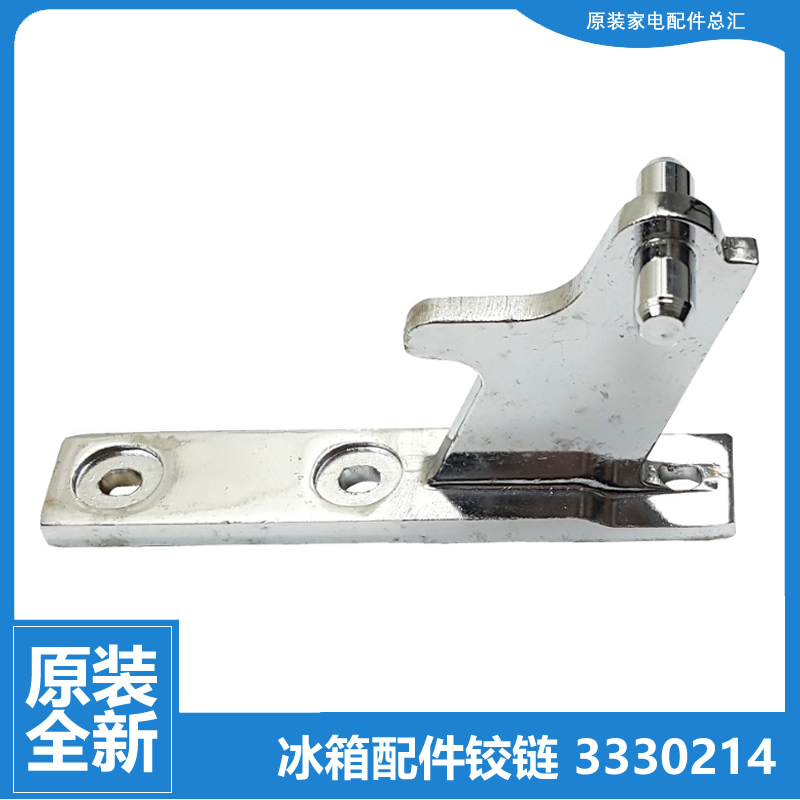 适用晶弘冰箱配件中门铰链轴合页BCD-179G/199G/211TCA/222TGA