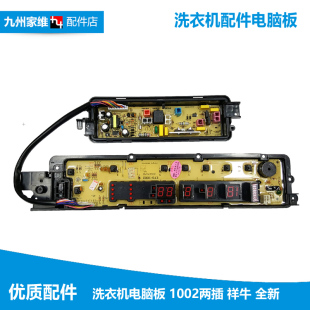 H771U H761U H772U F741U 全新松下洗衣机配件电脑显示主板XQB75