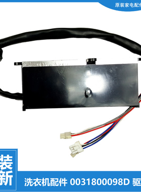 海尔洗衣机配件变频板驱动器EB72BM2WU1 EB80BDF9GU1 B10018BF31