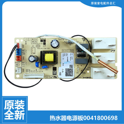 适用原装海尔电热水器配件电源板电脑板主板卡萨帝CEH-60/VPS(U1)