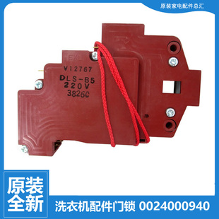 TXU 适用海尔洗衣机配件门锁开关XQGB60 Q1269