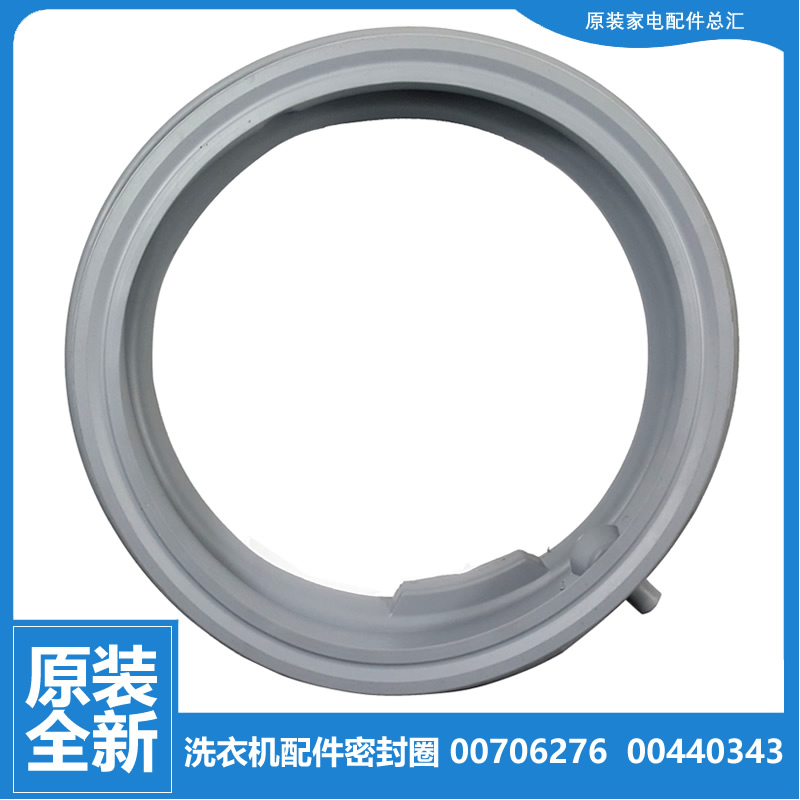 适用西门子洗衣机门封密封圈WM08X260TI/X268TI/X2M0TI/X2N0TI