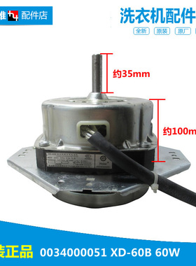 原海尔洗衣机配件电机马达XPB60-111S/111S JY/111ST/113S/23S JN