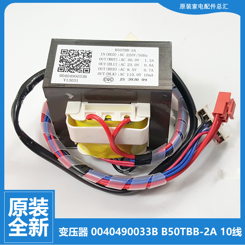 适用海尔热水器配件变压器JSQ25-13WTC3/13YC6/13YD2/13YD3/13ZA1