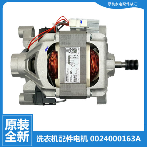 适用海尔洗衣机配件电机TQG50-800/800A/810 XQG50-Q718A/Q818A