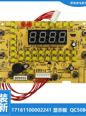 适用美的电压力锅配件电脑显示按键板17161100002241 MY-QC50B8XM