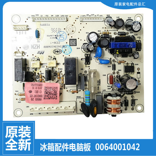 适用海尔冰箱配件电源电脑主板BCD-210LECZ/210LECN/212DCN/215DE