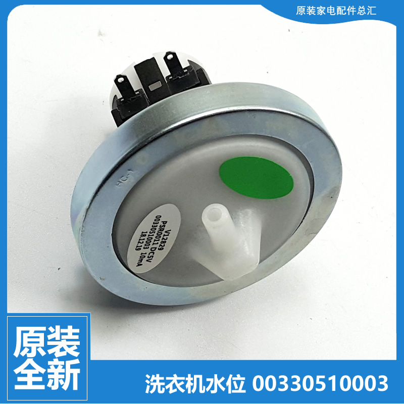 海尔洗衣机配件水位传感器XQS50-28上排水 120-0677XF 130-TC1288