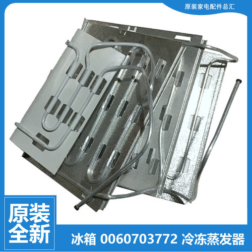 适用海尔冰箱配件蒸发器制冷板BCD-205STGQ/205LSTPJ/206ST/206SZ