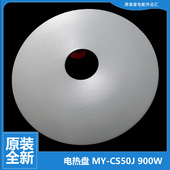 美 50CH02 50CS05 压力锅配件发热电热盘12PLD503A 12PCH502A1