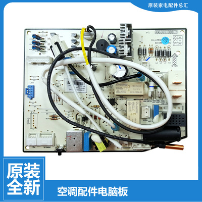 适用格力挂机空调配件内机电脑控制主板KFR-35G(35592)FNAa-A3