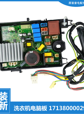 适用原装美的洗衣机配件变频器驱动板MBS90PT2WADT MBS90T2WADY