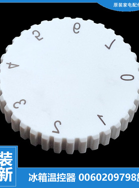 适用海尔冷冰柜配件温控器旋钮BC/BD-196SC/199GS/167SC/200WEGU1