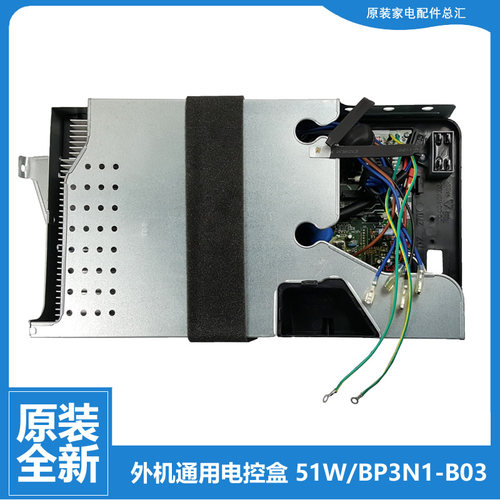 适用美的空调配件电脑主板电控盒KFR-51W/BP2N1-F197/F1913/F1912