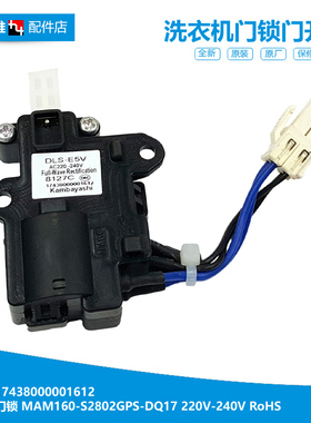 适用全新美的小天鹅洗衣机配件门锁门开关17438000001612 DLS-E5V